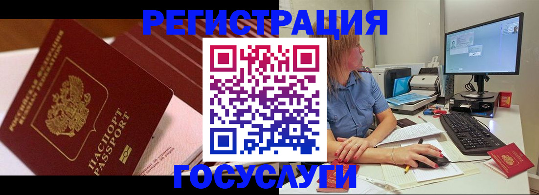 прописка для работы в Донецке