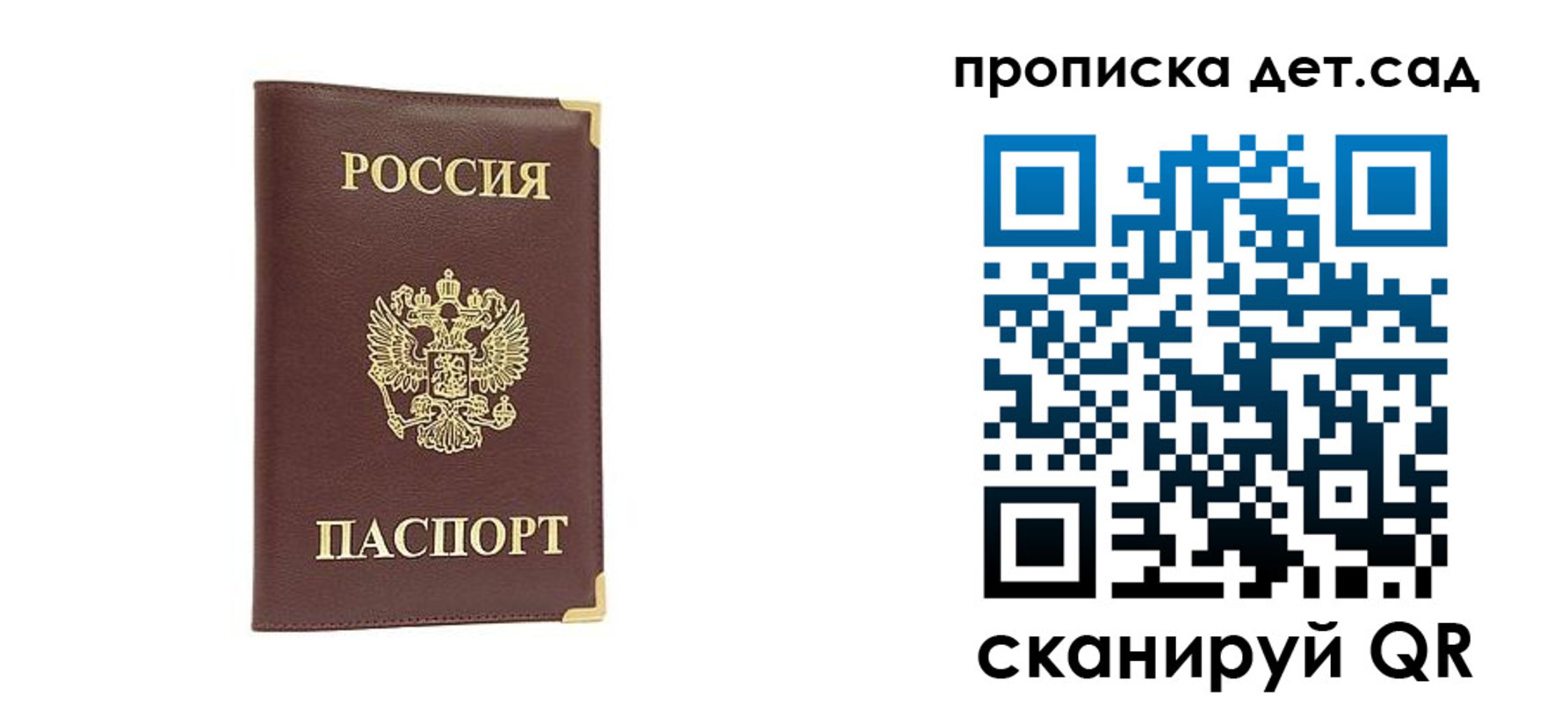 найти адрес прописки в Донецке