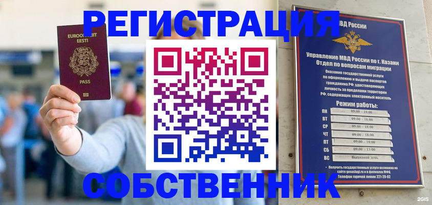 временная регистрация недорого в Донецке