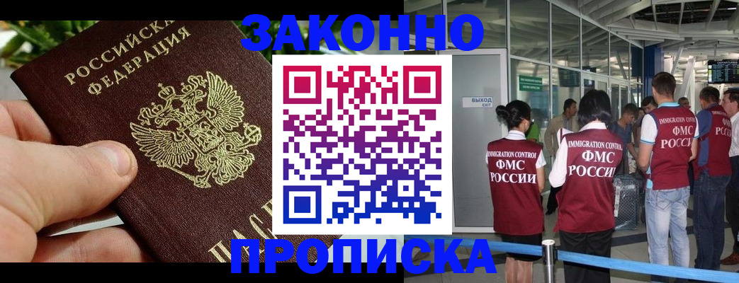 временная регистрация собственник в Донецке