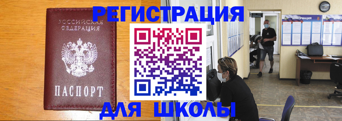 миграционный учет в Донецке